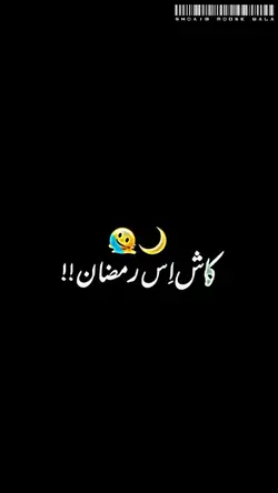 Ramadan  Poverty 