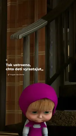 Kogda Vse Doma