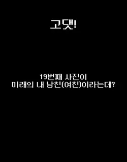 고댓가주세요