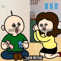 준비됐어 빵? 물론이지 옥!