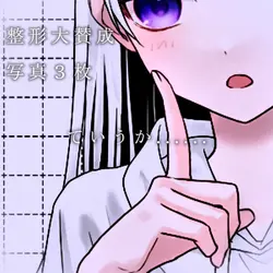 無断使用禁止