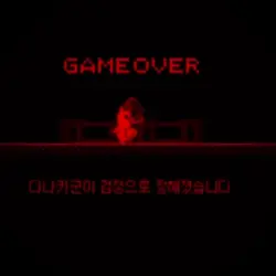 단간 로온파
