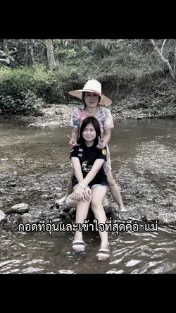 ผู้หญิงคนนี้ซัพพอร์ตเสมอ👩🏻🩷