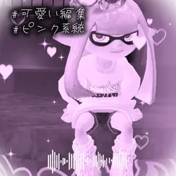 可愛い編集／ピンク系統