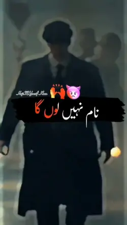 Naam nahi longa 