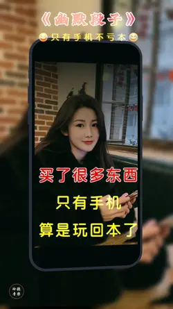 只有手机不亏本