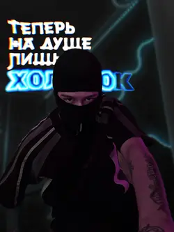 Холодок