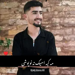 New Khower Best Song