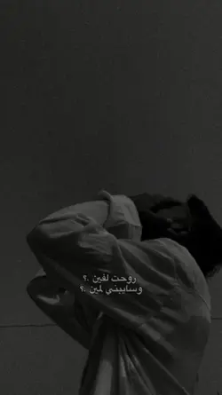   وسايبني لمين
