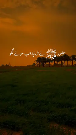 Hadees Mubarak 
