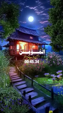 اسماء الحسنی