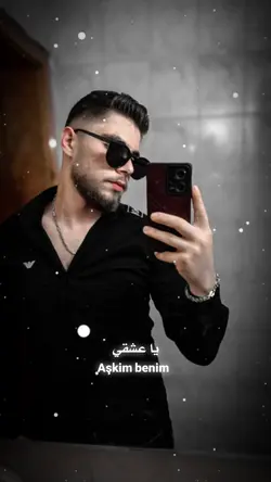 Aşkım benim