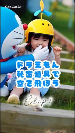 ドラえもんのひみつ道具で空を飛ぼう🤩
