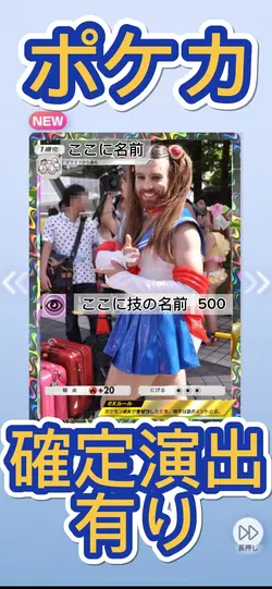 ポケモンカード　確定演出付き