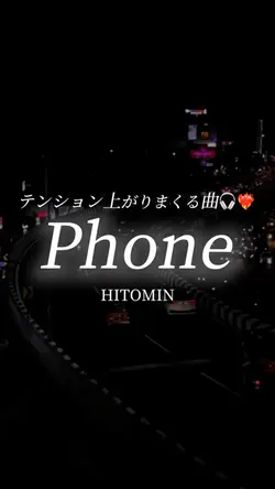 Phone/HITOMIN