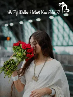 আজ বলে কেউ হটাৎ করে।