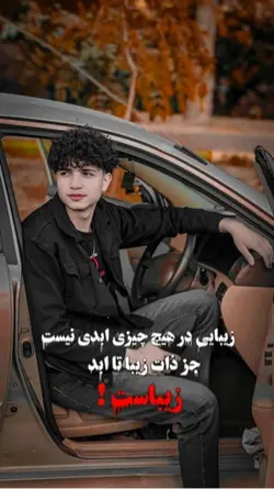 زیبایی ابدی نیست