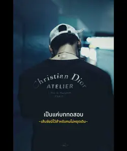 เส้นชัยมีไว้กับคนพยายาม