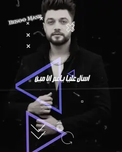 مين هنا بيحب الدويتو