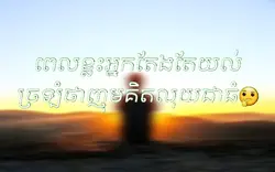 អ្នកគឺជាមនុស្សសំខាន់