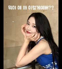 유진앙 왜 이렇게 예뻐?
