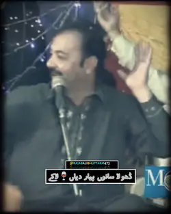 ڈھولا سانوں پیار