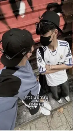 ซวยแล้วหนูคู่หูพี่มา