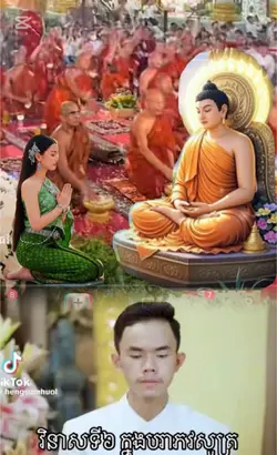 វិនាសទី ៦