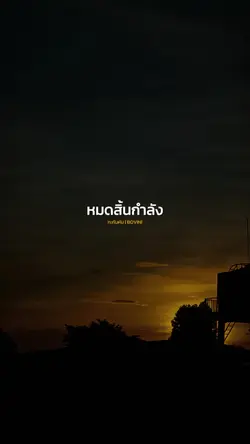 จากนี้จะมีชีวิต