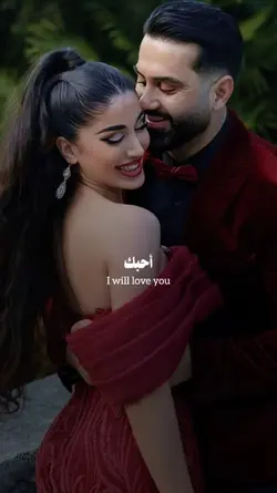 I love you