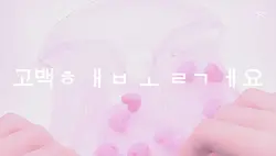 미나님의 무명공