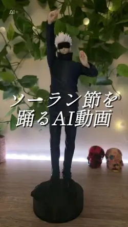 ソーラン節 