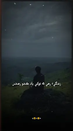 Sindhi poetry 