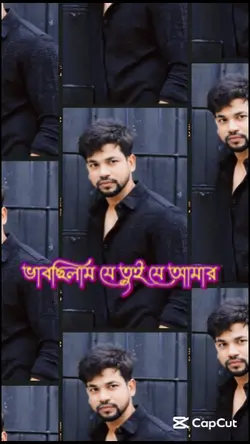 ভাবছিলাম যে তুই যে