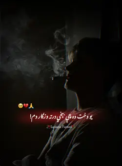 Pashto sad poetry🥹💔 