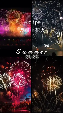 花火(4Kフィルター)