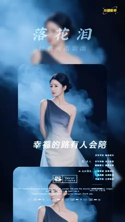 落花泪 台语歌曲