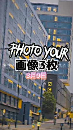 3月9日