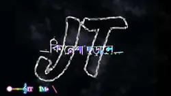 কি নেশা ছড়ালে 