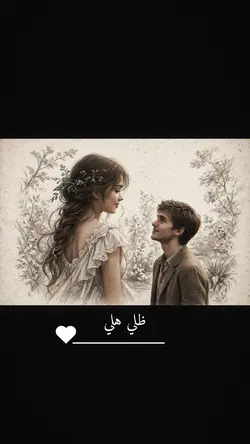 ترند ظلي هلي