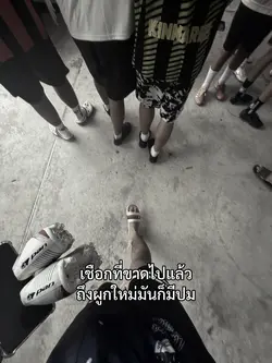ยังไงมันก็มีปม