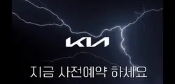 KIA 쏘렌토 2025 광고