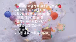 미나님 과일 빙수 무영공 슬라임