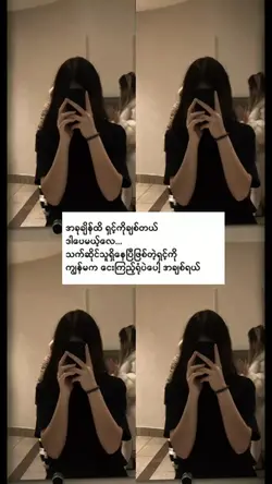 အချစ်ရယ်...