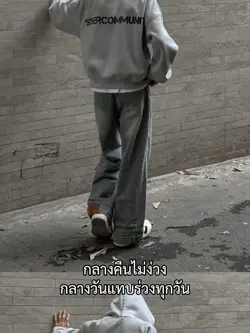 กลางคืนไม่ง่วง