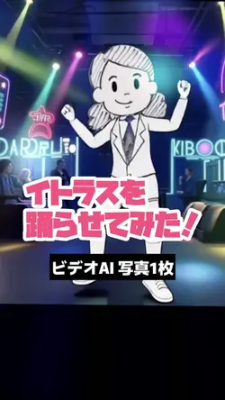 イラストを踊らせよう💃