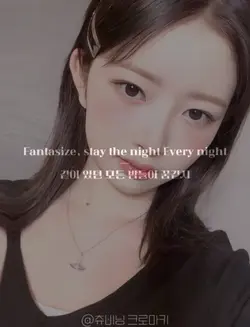 넌 내 타입이야