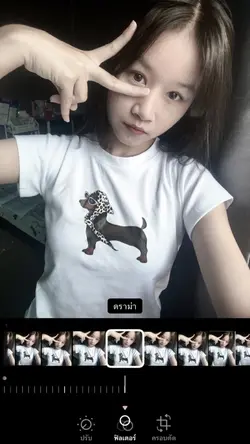 ฉันไม่อยากจะทน