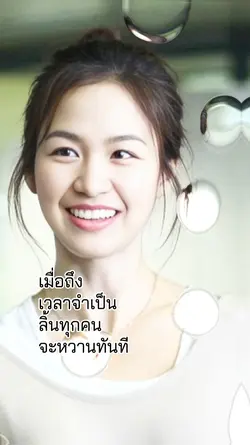 รอยยิ้มนักสู้