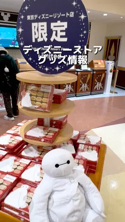 ディズニーグッズ情報